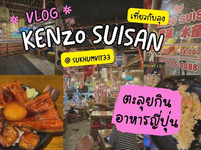 รัวิวร้านอิซากายะ Kenzo suisan @bangkok