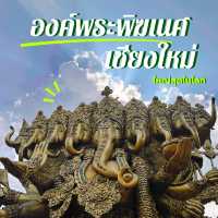 🕍 พระพิฆเนศ 9 เศียร องค์ใหญ่ที่สุดในโลก 