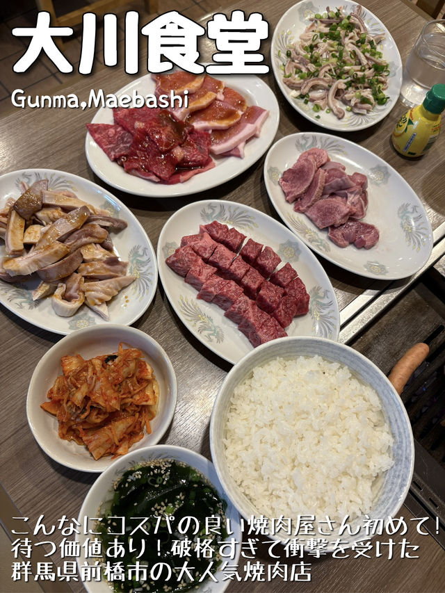 【群馬🐴】安すぎる‼️コスパ最高のホルモン焼肉🥩