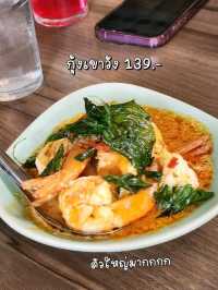 กอบัวอาหารไทยเขาวังราชบุรี 🪷✨