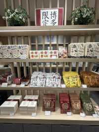 【福岡空港】久原本家 (茅乃舎・椒房庵) 福岡空港店