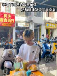 海南瓊海陳香園茶店：在南洋騎樓，品味道地的「老爸茶」