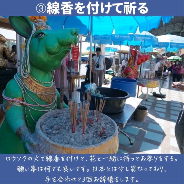 タイでのお参りの仕方