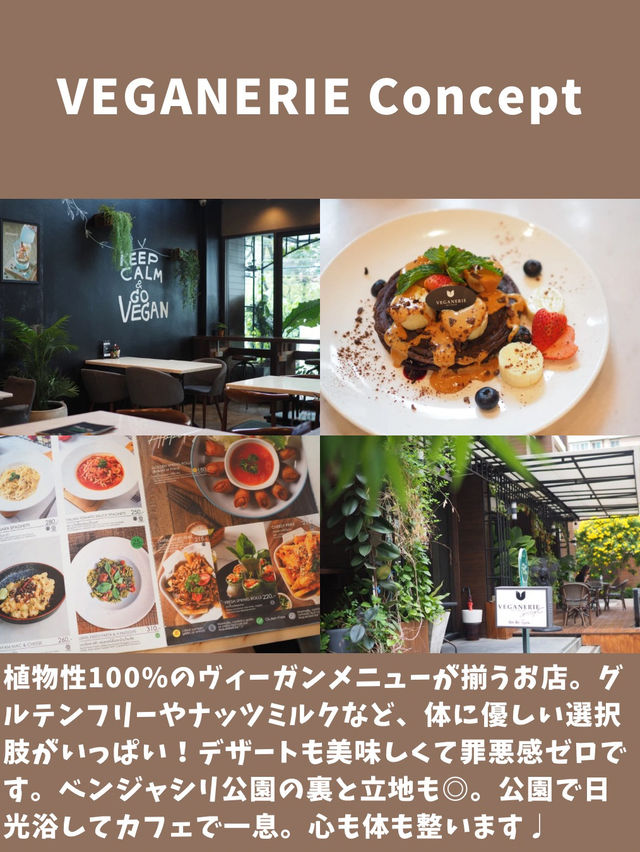 【バンコク】プロンポン駅周辺のヘルシーカフェまとめ