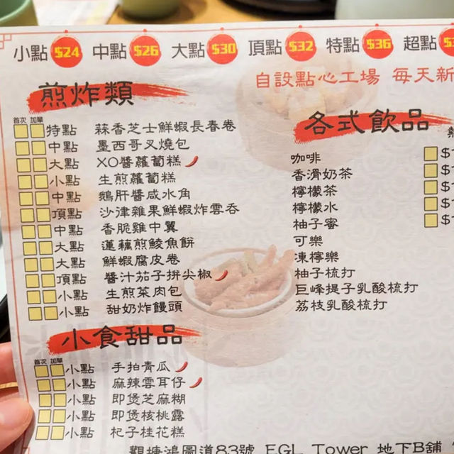 腸粉好滑，好好味😋