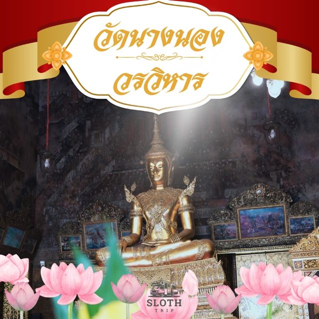 ✨ กราบพระพุทธมหาจักรพรรดิ