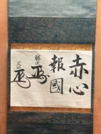 松山｜3個家族4種家徽 多次火災重建的機關巧妙的松山城 