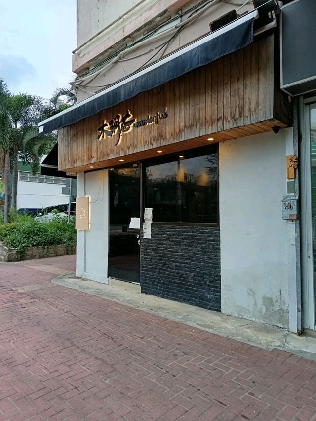 地道台式風味