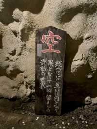 松山｜穿越洞穴抵達千與千尋的異世界？神秘的「風土記之丘」