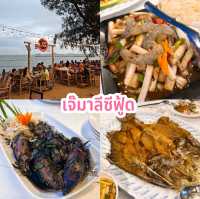 เจ๊มาลีซีฟู้ด