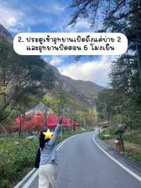 ✅ 6 ข้อที่รู้หลังมาเที่ยวจิ่วจ้ายโกว 🏞️✨