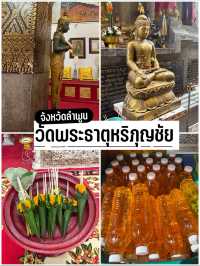 🙏กราบสักการะพระธาตุหริภุญชัย@ลำพูน