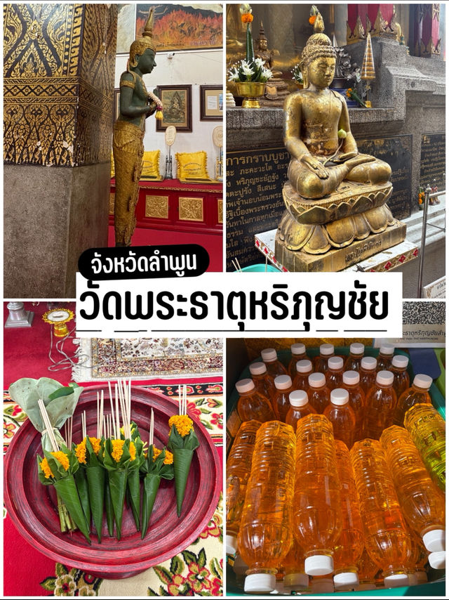 🙏กราบสักการะพระธาตุหริภุญชัย@ลำพูน