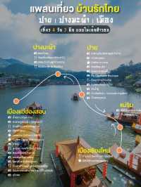 สัมผัสเสน่ห์หมู่บ้านจีนกลางหุบเขา “บ้านรักไทย” 