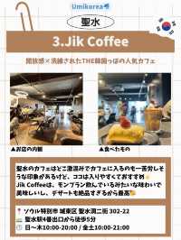 【韓国カフェ🇰🇷】ひとりでも入りやすいおすすめカフェ5選☕️💕