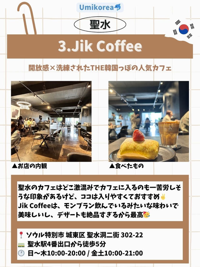 【韓国カフェ🇰🇷】ひとりでも入りやすいおすすめカフェ5選☕️💕