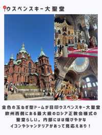 ヘルシンキひとり旅行ってよかったスポット🇫🇮