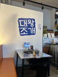 경북도청 맛집 갯벌의조개