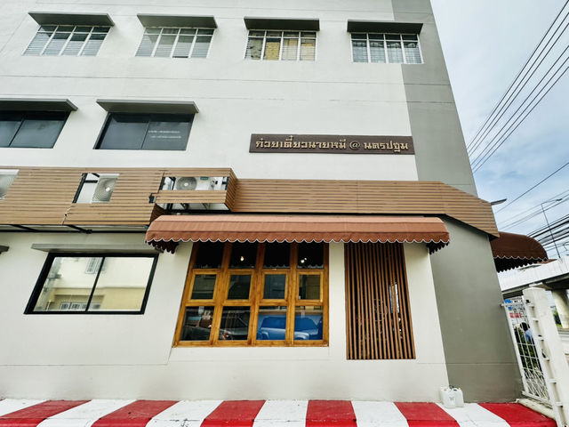 ร้านก๋วยเตี๋ยวเนื้อนายหมี ดีกรีเชฟกระทะเหล็ก