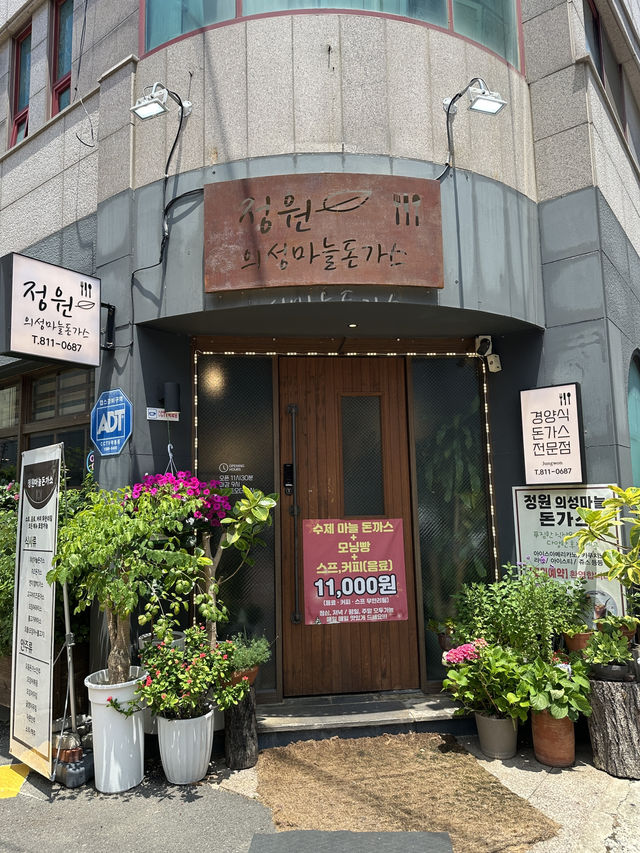돈까스 찾아 삼만리~ 경산에도 돈까스 맛집있어요!