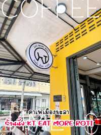ร้านนั่ง ยะลา KT eat more roti