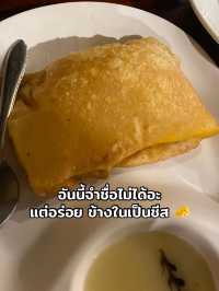 ร้านชาเฉย สุราษฎร์