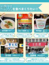 【台北】 目的別 激推しスポット in台北