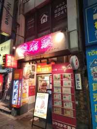 รวมร้านน่ากินในโตเกียว