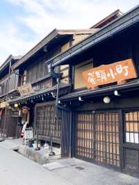 【岐阜ご当地グルメ】古き良き景色と堪能する高山グルメ