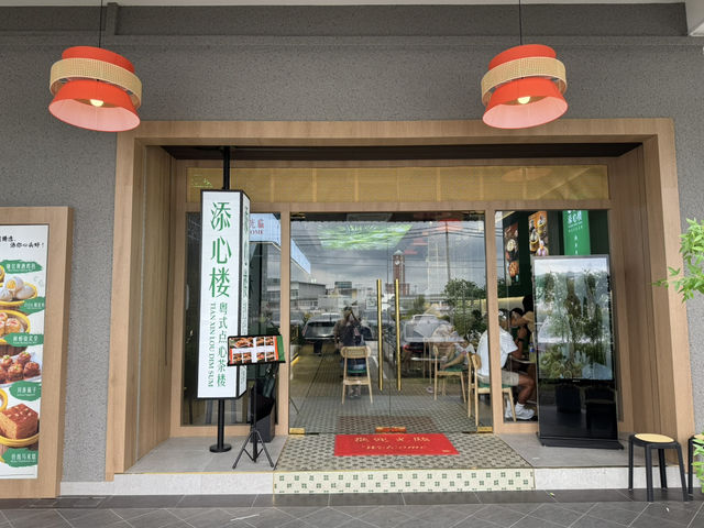 🍽️ Tian Xin Lou 添心楼 @ Eco Botanic – Decent New Dim Sum Spot for Lunch