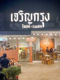 🍞🥛เจริญกรุง โทสต์-นมสด สาขาสุรินทร์ – 