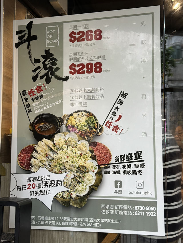 《無限時任飲任食·打邊爐4重奏❣️》