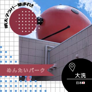 【이바라키/오아라이
