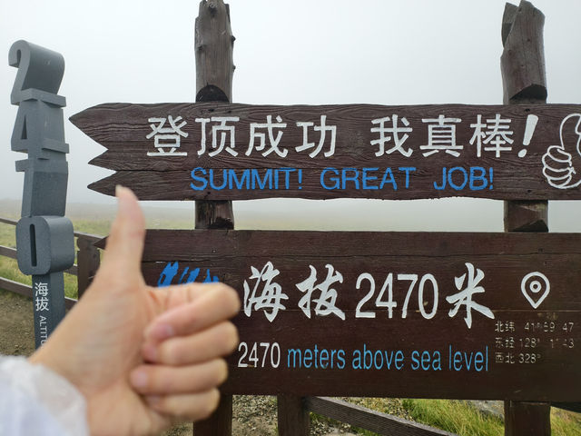 就算是下雨也是要衝上山一睹紅顏