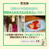 【台北】観光ついでによれる 台北カフェ５選 