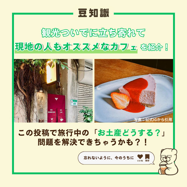 【台北】観光ついでによれる 台北カフェ５選 