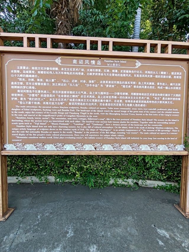 The Pearl of Erhai Lake: A One-Day Travel Guide to Nanzhao Style Island