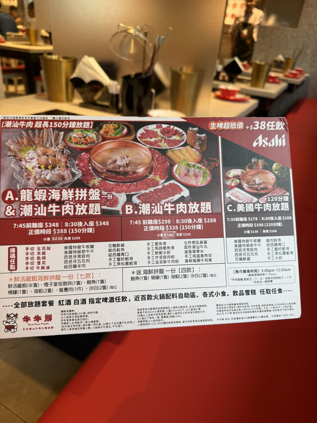  潮汕牛肉150分鐘放題