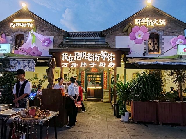 Savoring Wild Mushroom Hot Pot in Kunming Old Street: A Taste of Yunnan's Charm Savoring Wild Mushroom Hot Pot in Kunming Old Street: A Taste of Yunnan's Charm