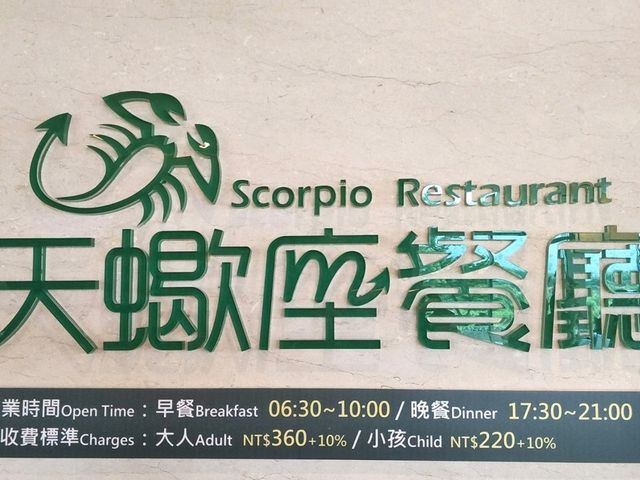 體驗銀河級的舒適與放鬆​，高CP值的住宿體驗#娜路彎銀河酒店-臺東縣臺東市