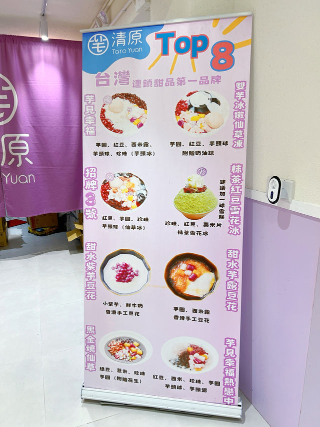 銅鑼灣綿綿抹茶雪花冰