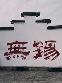 ✨🇨🇳 ชวนไปเที่ยว “อู๋ซี” (无锡) เมืองงามริมทะเลสาบ