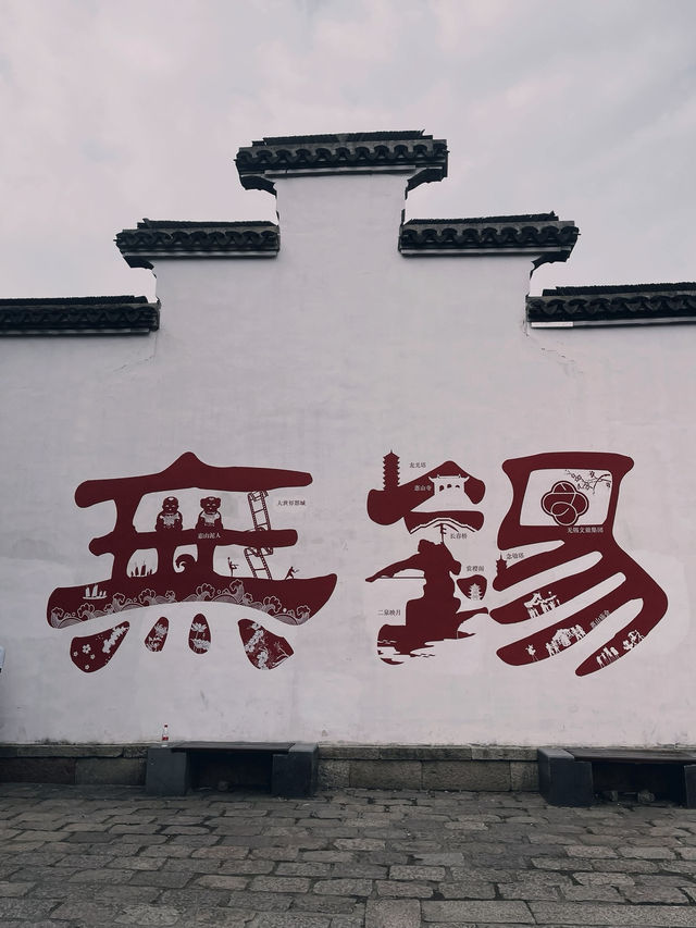 ✨🇨🇳 ชวนไปเที่ยว “อู๋ซี” (无锡) เมืองงามริมทะเลสาบ  ✨🇨🇳 ชวนไปเที่ยว “อู๋ซี” (无锡) เมืองงามริมทะเลสาบ