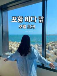 포항 갓성비 감성숙소는 요기 🏩🏨