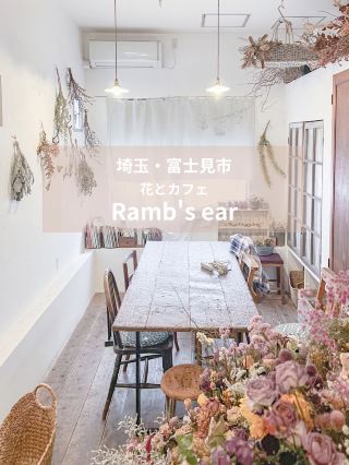 【사이타마】 후지미시의 꽃 가득 치유의 카페