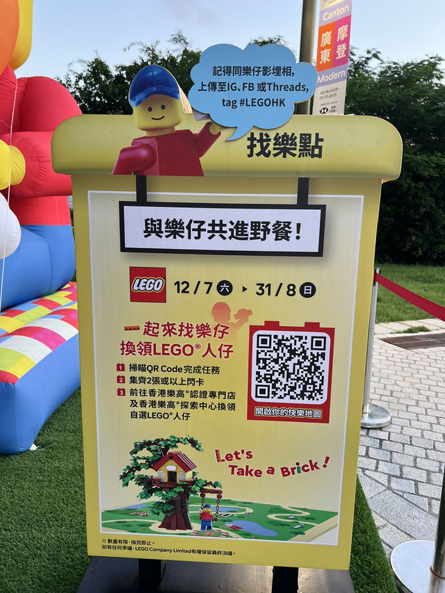 LEGO「找樂點」@西九文化區