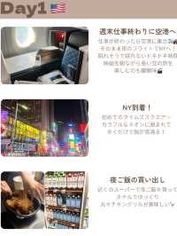 週末+有給で行くNY女子旅