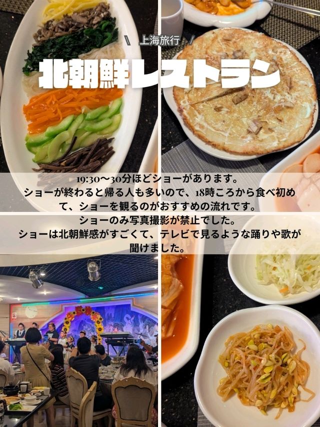 🇨🇳上海旅行　２回目どこいく？