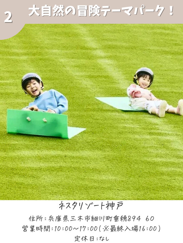【兵庫】秋に行きたいスポット7選