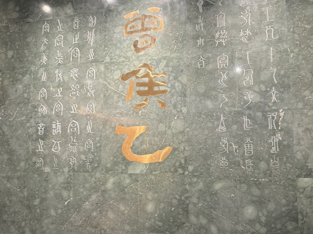 湖北省博物館